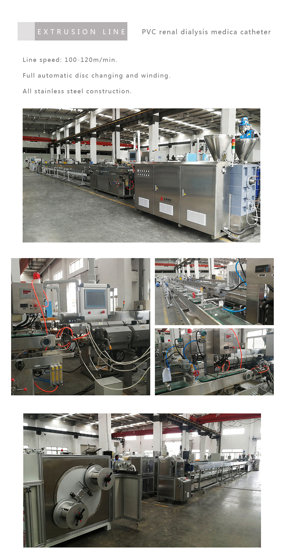 Renal Dialysis Medical Catheter Extrusion Lines Have Been Successfully Tested.2